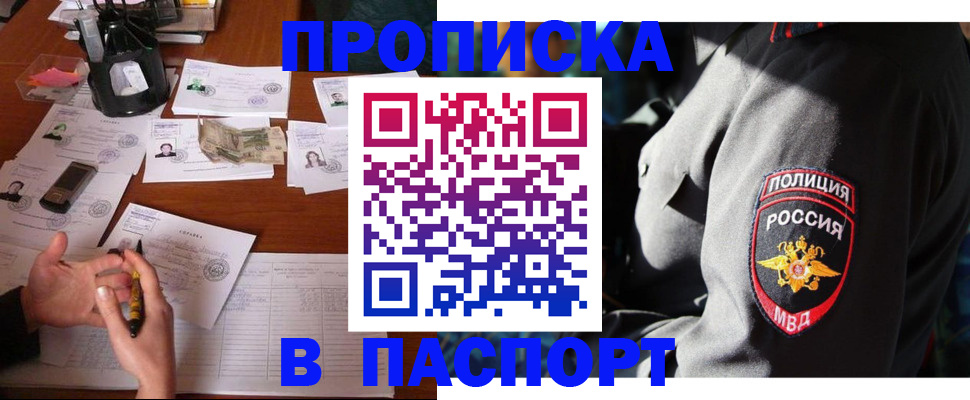 миграционный учет в Унече