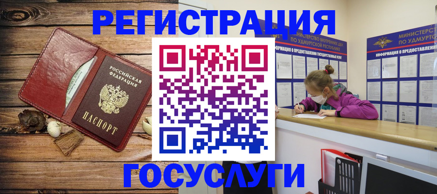 прописка иностранных граждан в Унече